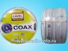 Кабель коаксиальный CAVEL SAT 703 - Магазин спутникового оборудования "Всё ТВ"