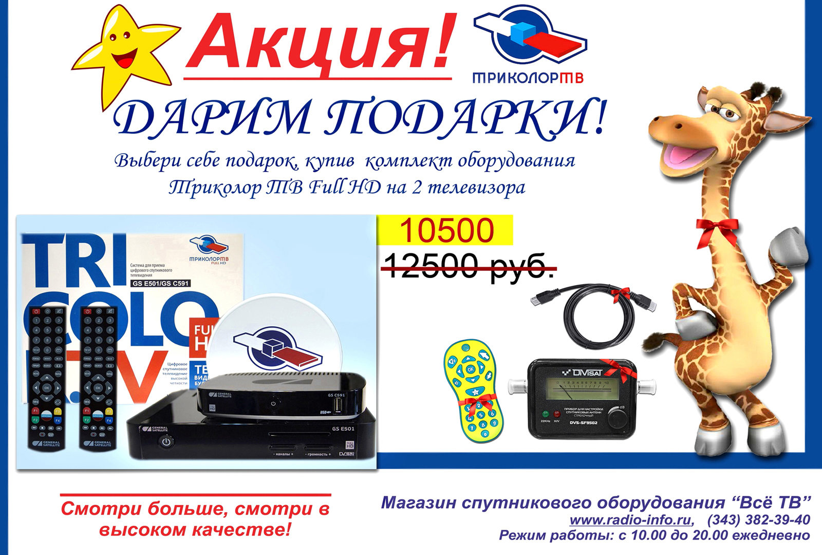 Акция: Бонусные семена в 89 Акция: Бонусные семена в 89