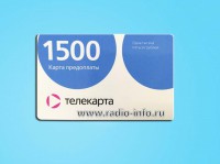 Карта предоплаты универсальная (на бумажном носителе). Номинал 1500 руб. - Магазин спутникового оборудования "Всё ТВ"