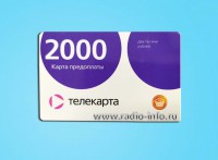 Карта предоплаты универсальная (на бумажном носителе). Номинал 2000 руб. - Магазин спутникового оборудования "Всё ТВ"