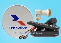 Комплект спутникового оборудования Триколор HD (GS B211) Центр - Магазин спутникового оборудования "Всё ТВ"