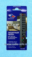 Защитный чехол для пультов SS1-8306 - Магазин спутникового оборудования "Всё ТВ"