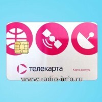 Карта доступа на Телекарта IRDETO (зарегистрированная) - Магазин спутникового оборудования "Всё ТВ"