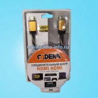 Шнур HDMI-HDMI 2.0 Cadena 5,0м черн. - Магазин спутникового оборудования "Всё ТВ"