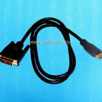 Шнур HDMI-DVI 1метр - Магазин спутникового оборудования "Всё ТВ"