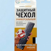 Защитный чехол для пультов Samsung серии F6,F7,F8 - Магазин спутникового оборудования "Всё ТВ"
