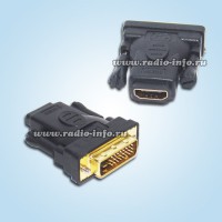 Переходник DVI штекер - HDMI гнездо - Магазин спутникового оборудования "Всё ТВ"