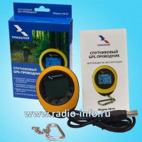 Спутниковый GPS проводник - Магазин спутникового оборудования "Всё ТВ"