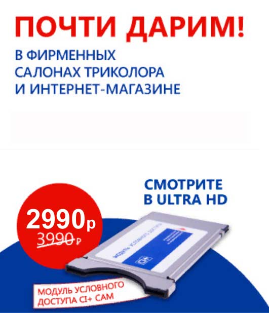 Антенна для спутникового телевидения мтс Антенна для спутникового телевидения мтс